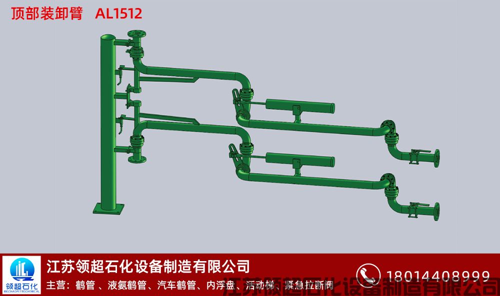河南安陽客戶定制采購的一批AL1512型汽車頂部裝卸臂，已發(fā)往使用現(xiàn)場(1)