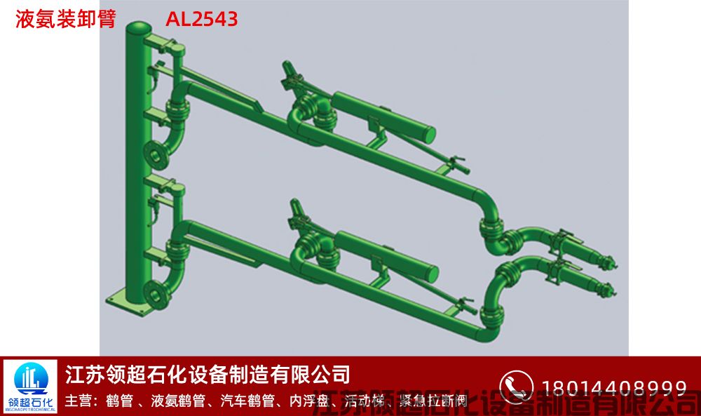 河南南陽(yáng)客戶定制采購(gòu)的一批AL2543型汽車底部裝卸臂鶴管（苯乙烯鶴管）已通過(guò)物流發(fā)往使用現(xiàn)場(chǎng)(1)